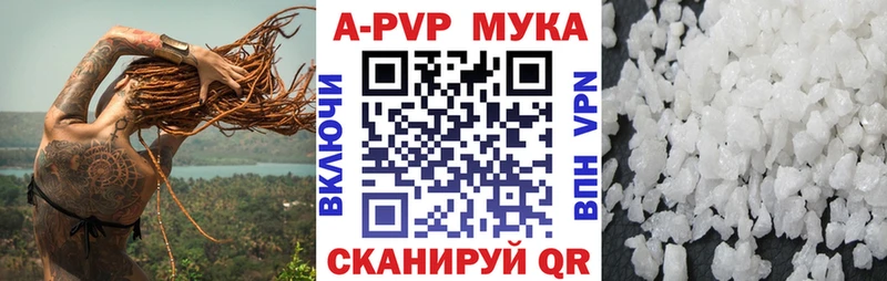 наркотики  Арск  даркнет клад  Альфа ПВП Соль 
