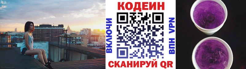 darknet наркотические препараты  Арск  Кодеин Purple Drank 