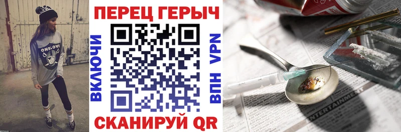 ГЕРОИН герыч  hydra зеркало  Арск 