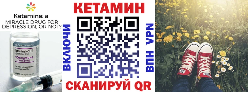 Кетамин VHQ  Арск 
