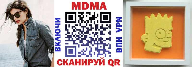 МДМА crystal  Арск 