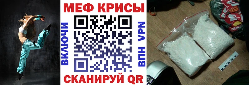 Меф 4 MMC  Арск 