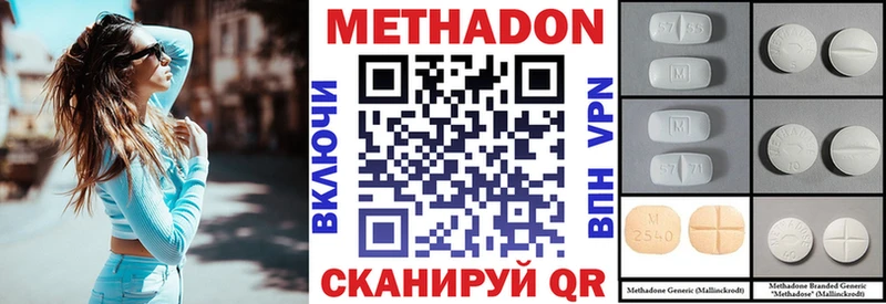 Метадон белоснежный  Арск 
